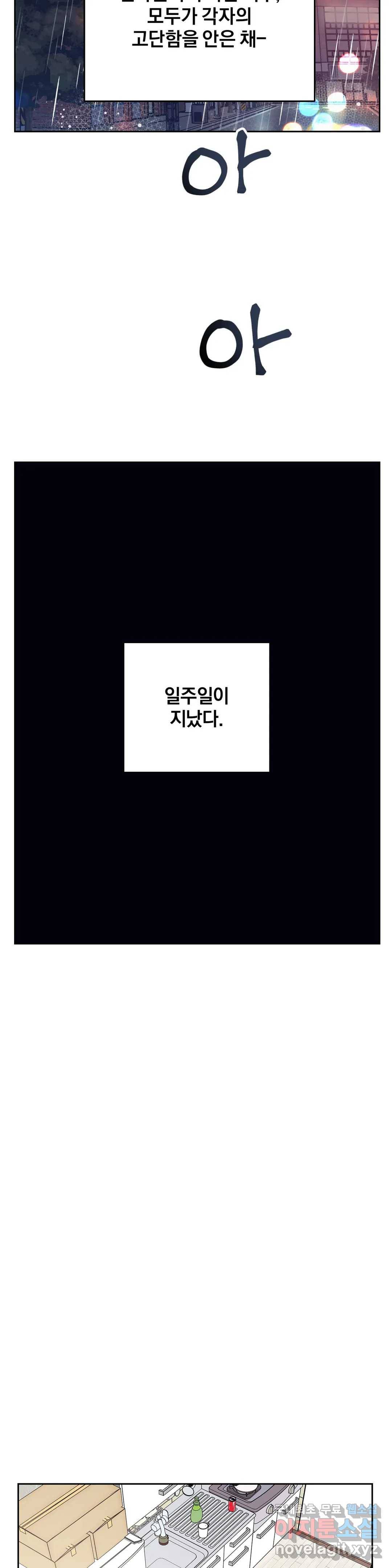 아단대 다니고 시키는 거 다해요 38화 27