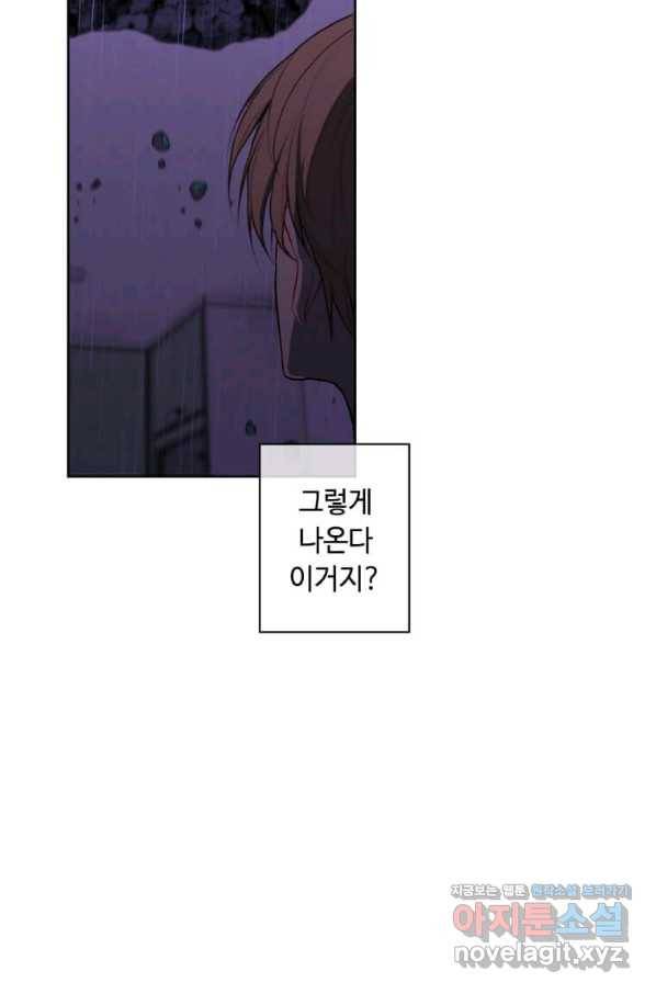 나 혼자 소설 속 망나니 112화 5