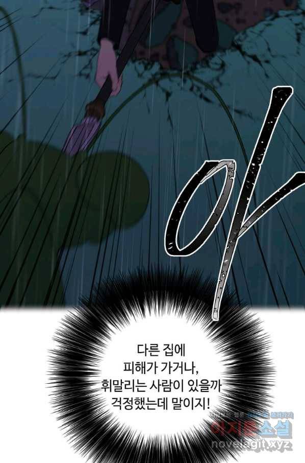 나 혼자 소설 속 망나니 112화 8