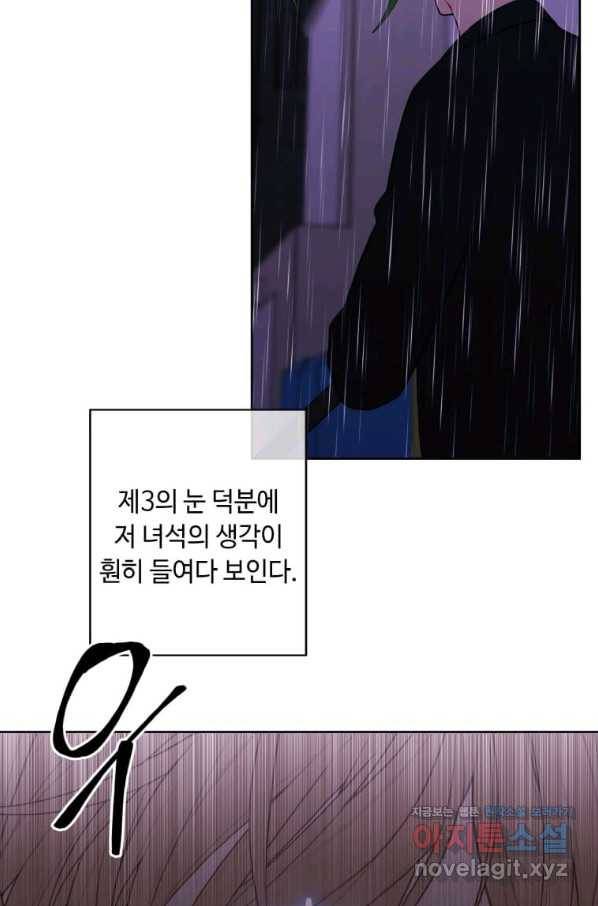 나 혼자 소설 속 망나니 112화 12