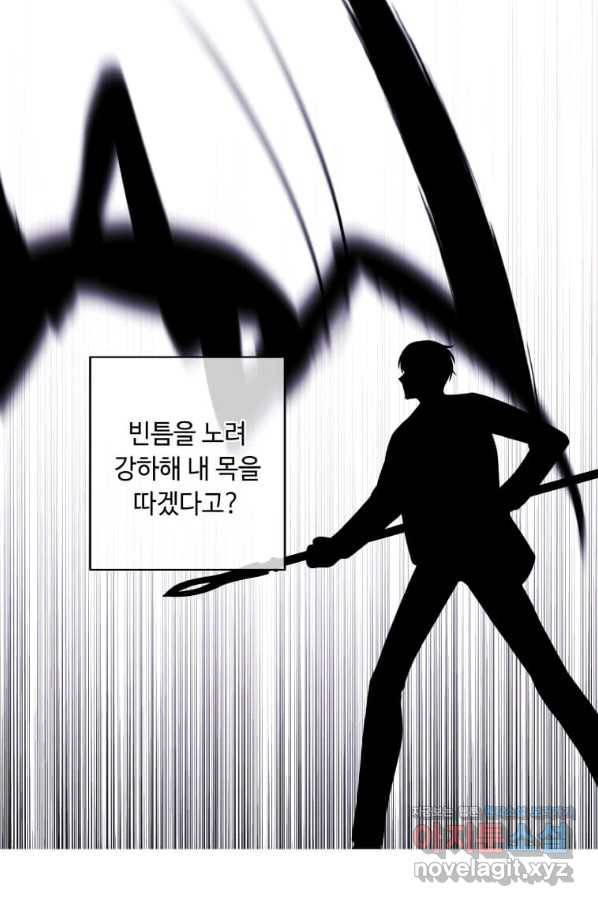 나 혼자 소설 속 망나니 112화 14