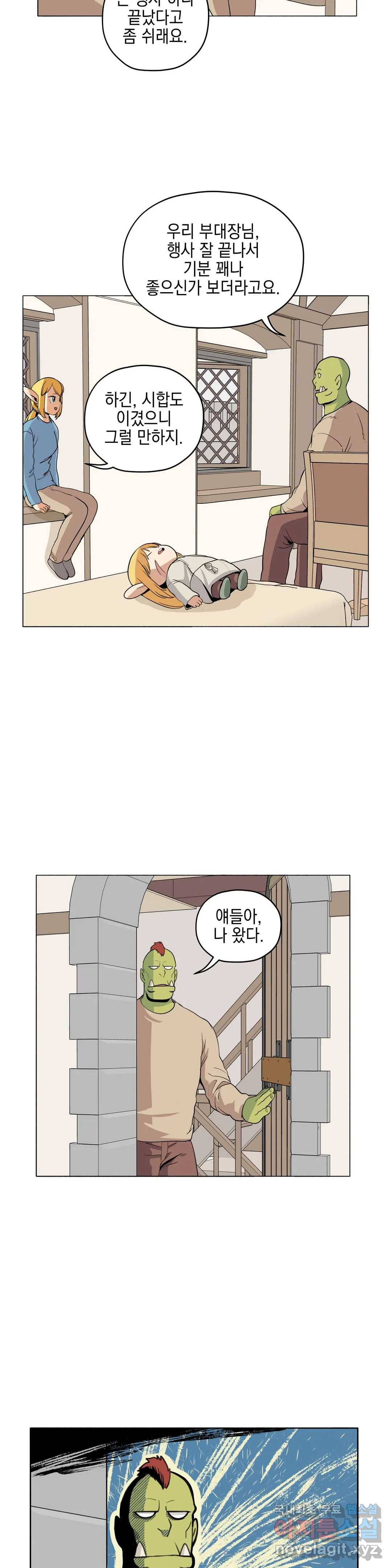 오크의 포로가 된 엘프 여사령관 83화 3