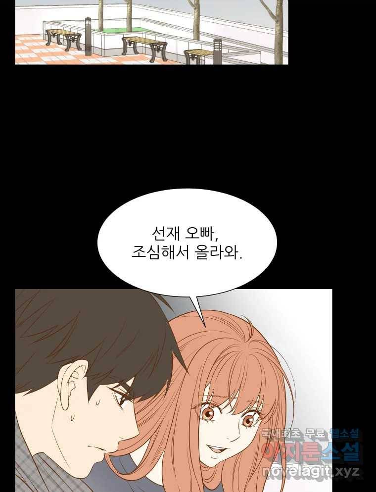 선택은 하나 77화 (마지막화) 5