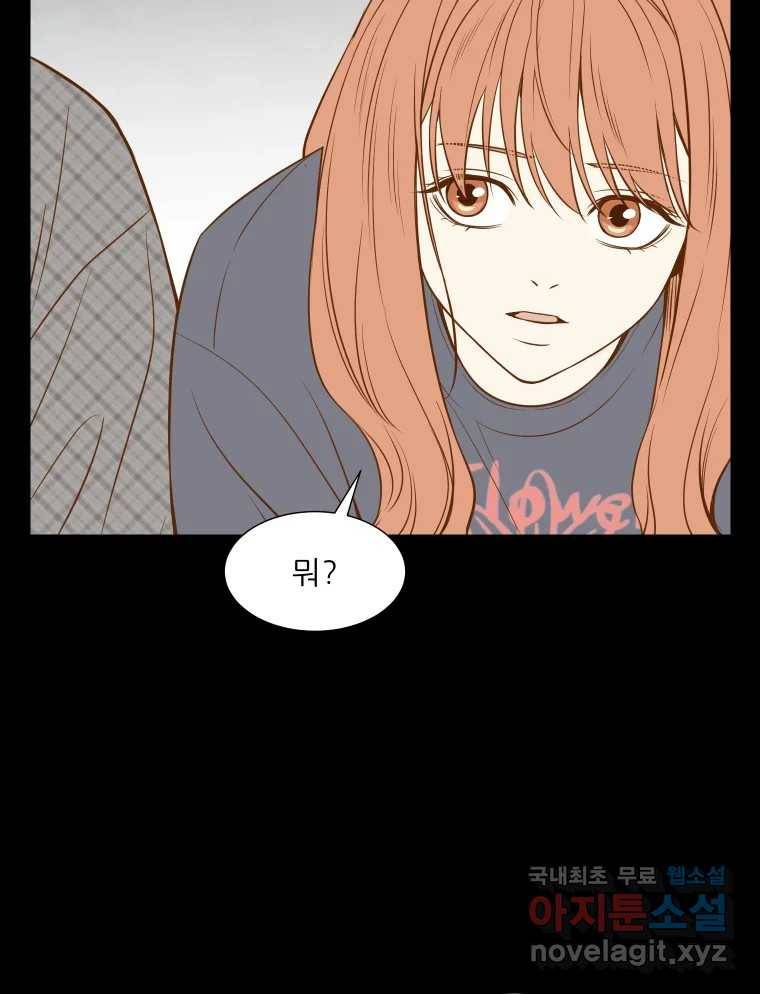 선택은 하나 77화 (마지막화) 8