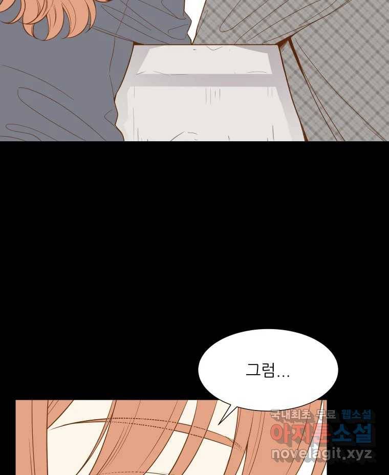 선택은 하나 77화 (마지막화) 14