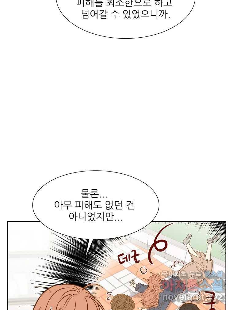 선택은 하나 77화 (마지막화) 22