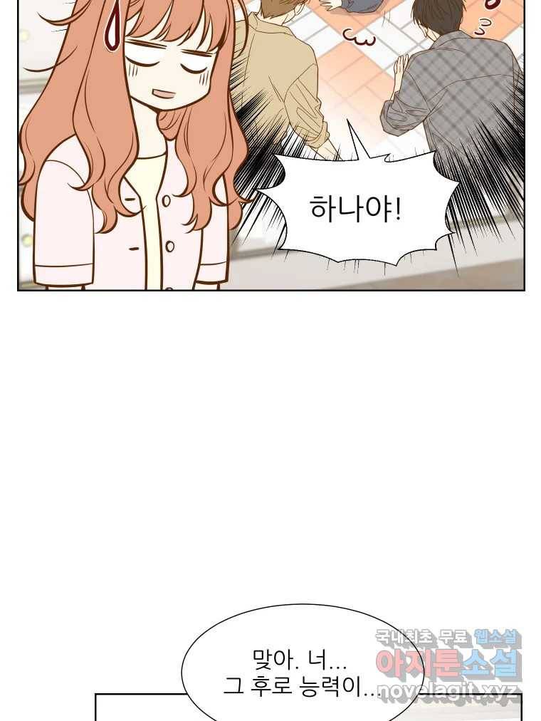선택은 하나 77화 (마지막화) 23
