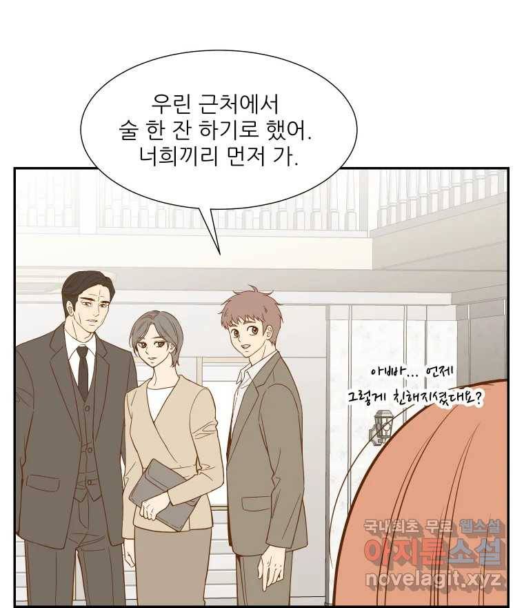 선택은 하나 77화 (마지막화) 25