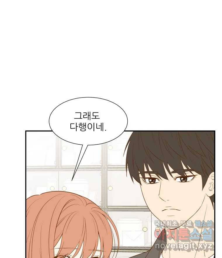 선택은 하나 77화 (마지막화) 26