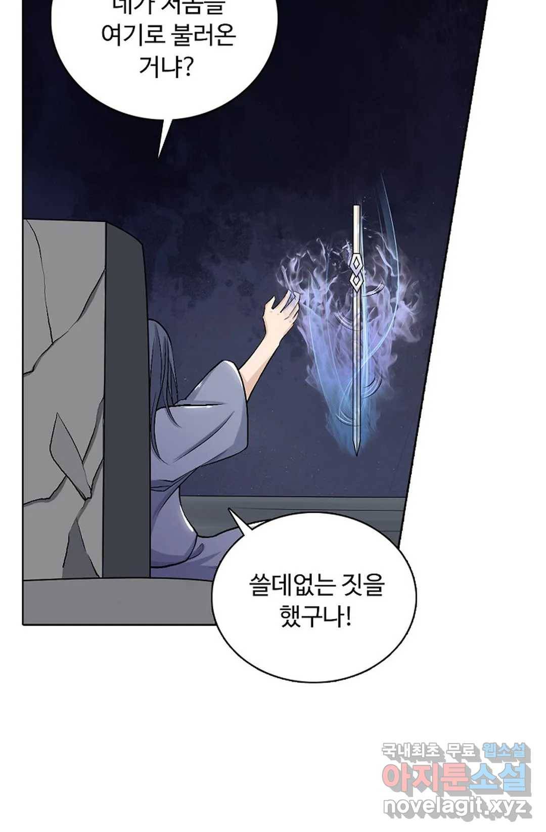 회귀하여 최강 신왕으로 161화 4