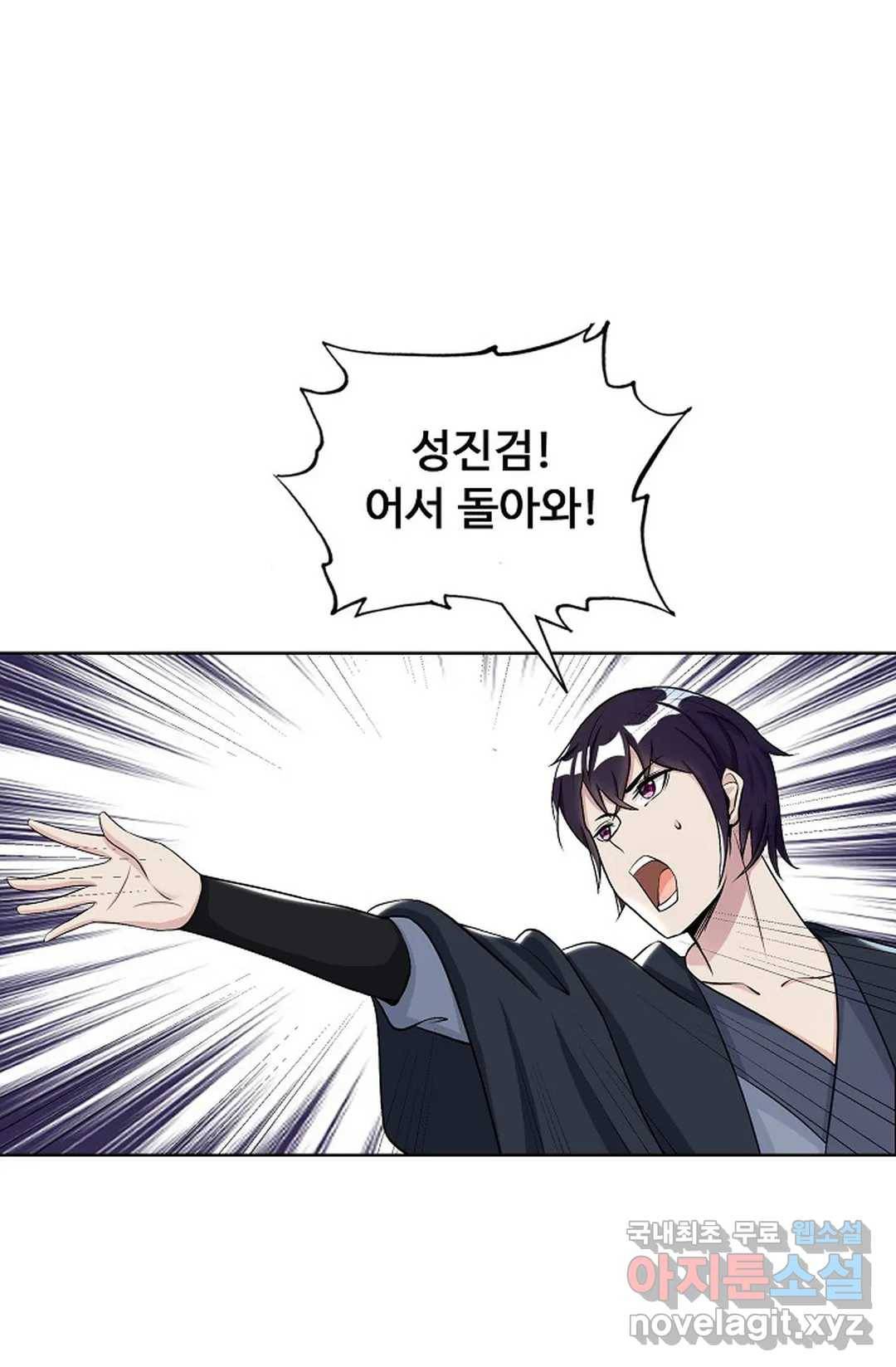 회귀하여 최강 신왕으로 161화 6