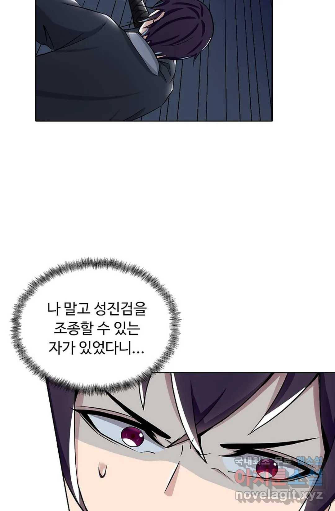회귀하여 최강 신왕으로 161화 8