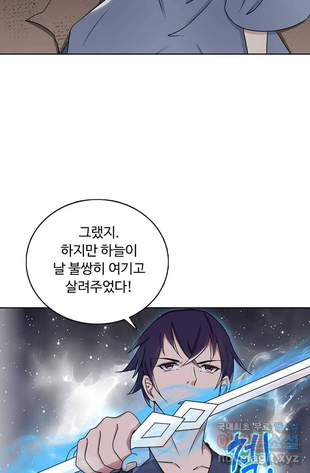 회귀하여 최강 신왕으로 161화 11