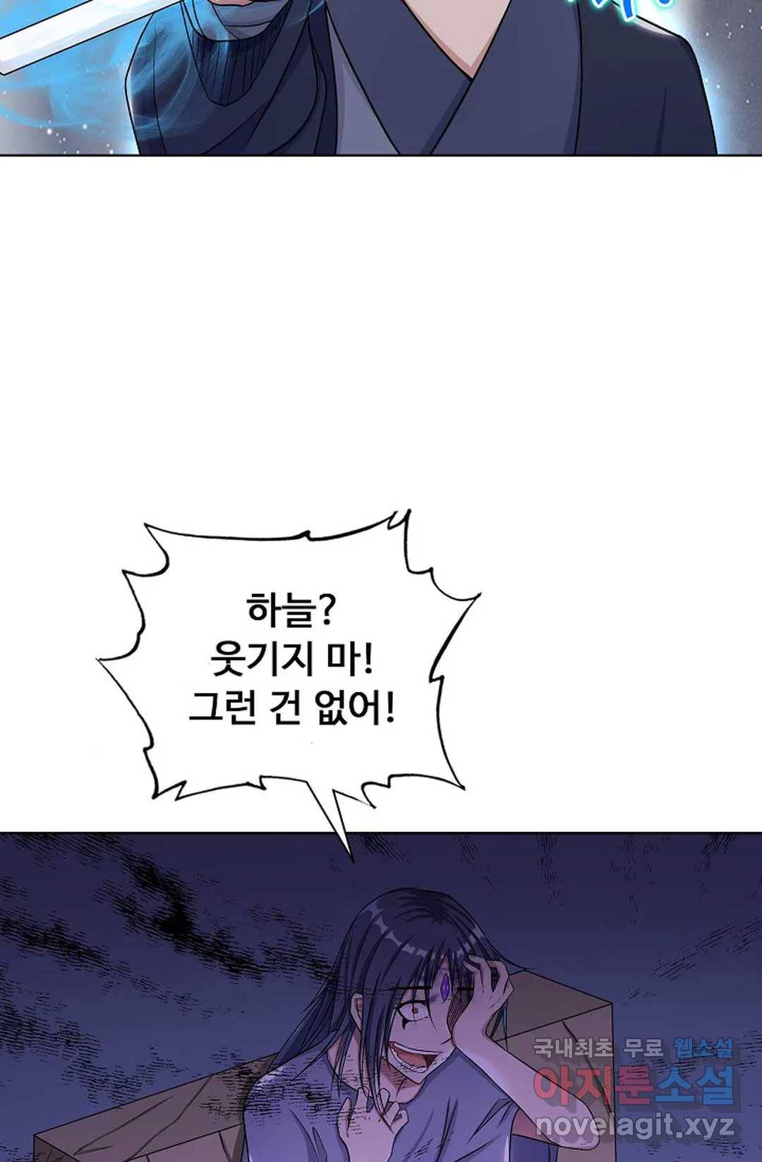 회귀하여 최강 신왕으로 161화 12