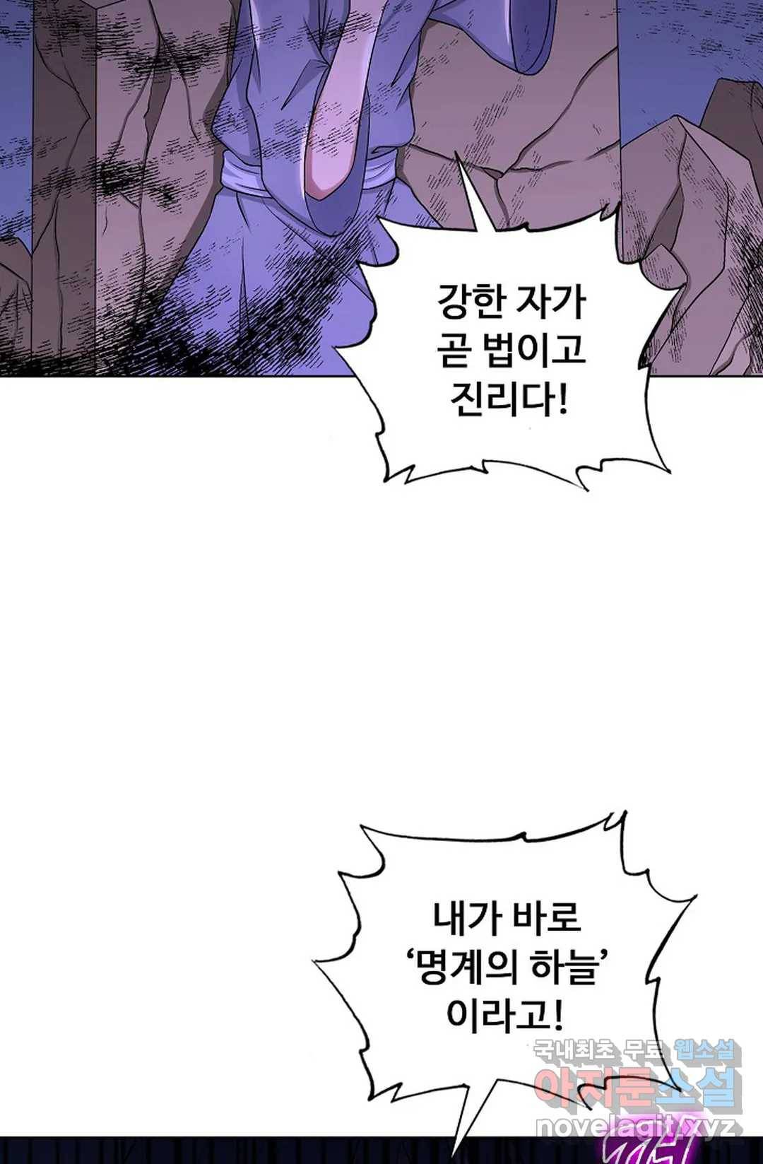 회귀하여 최강 신왕으로 161화 13