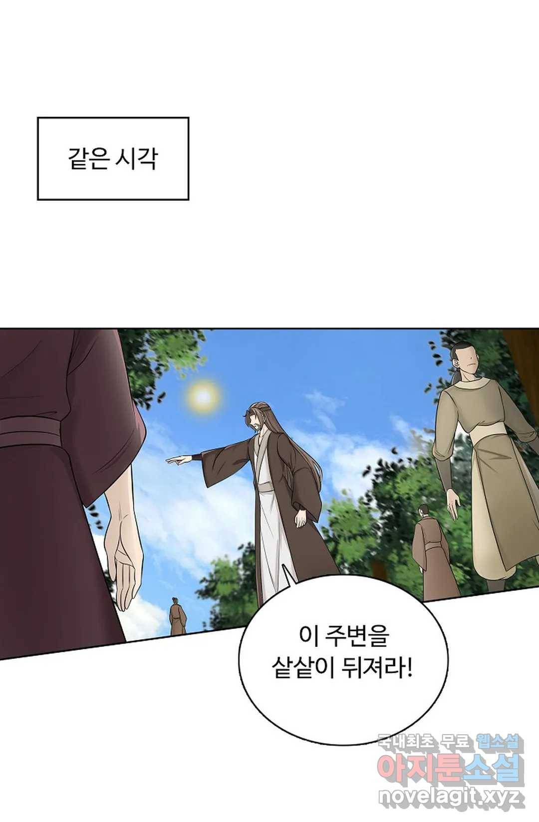 회귀하여 최강 신왕으로 161화 15