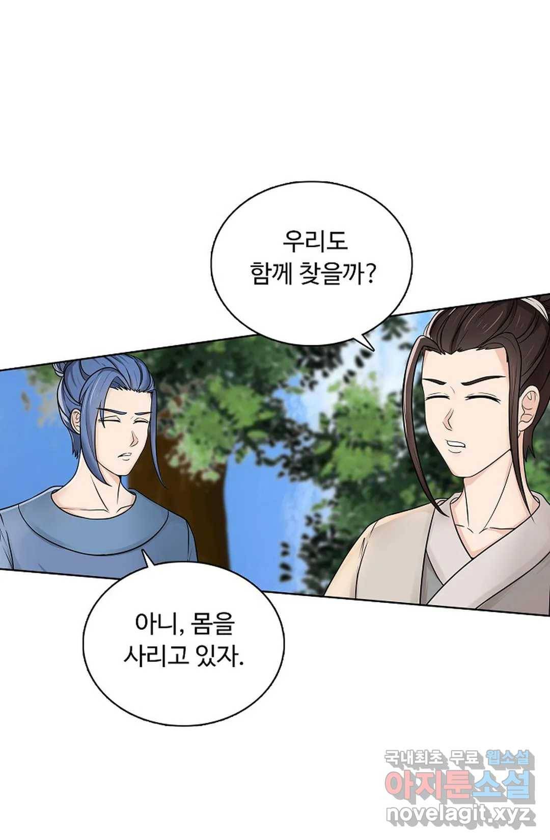회귀하여 최강 신왕으로 161화 16