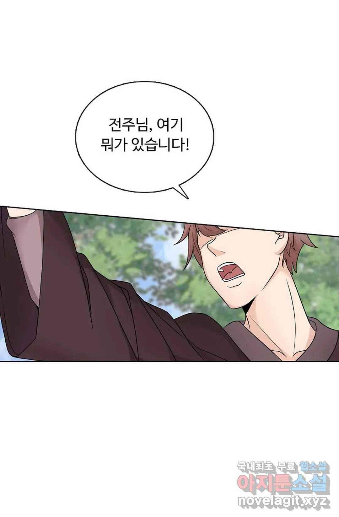 회귀하여 최강 신왕으로 161화 17