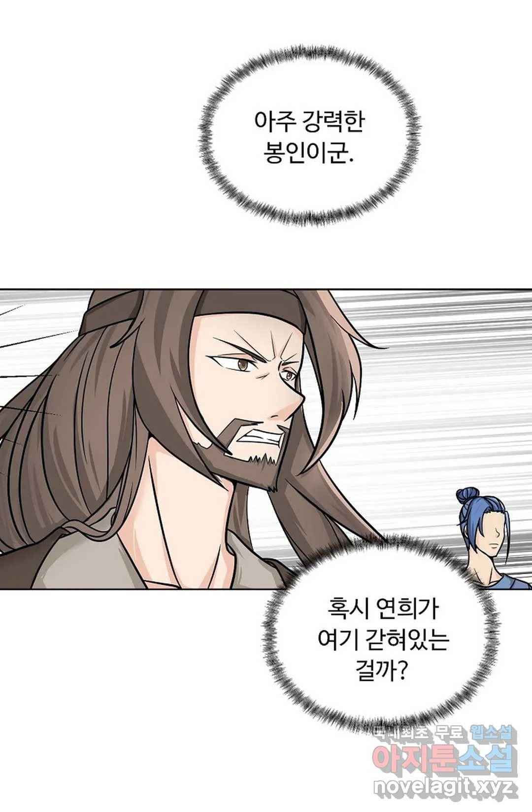 회귀하여 최강 신왕으로 161화 20