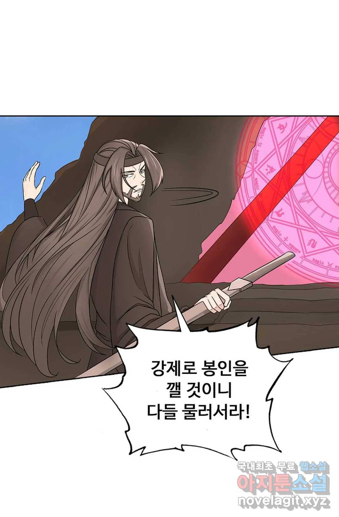 회귀하여 최강 신왕으로 161화 21