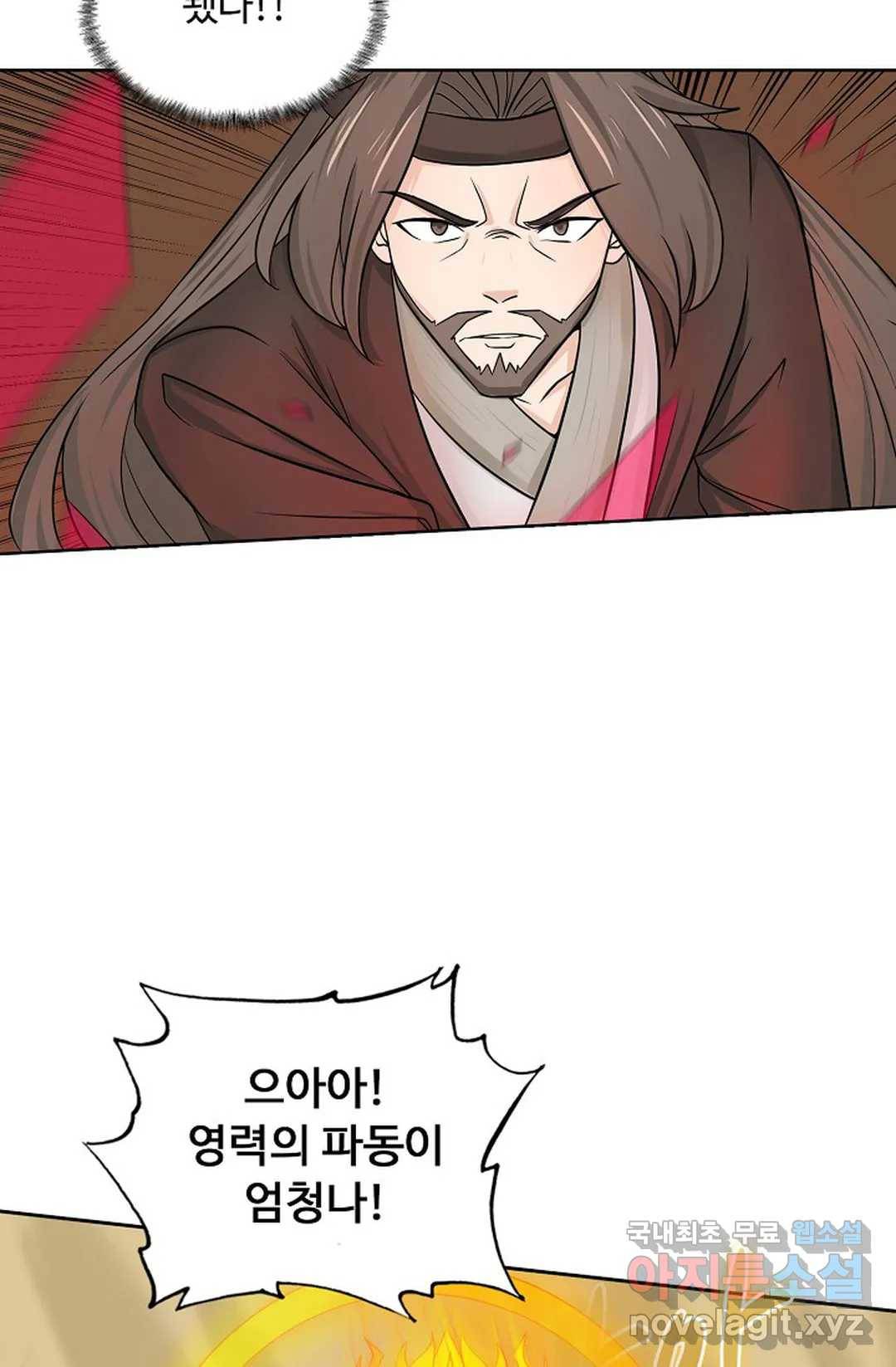회귀하여 최강 신왕으로 161화 30