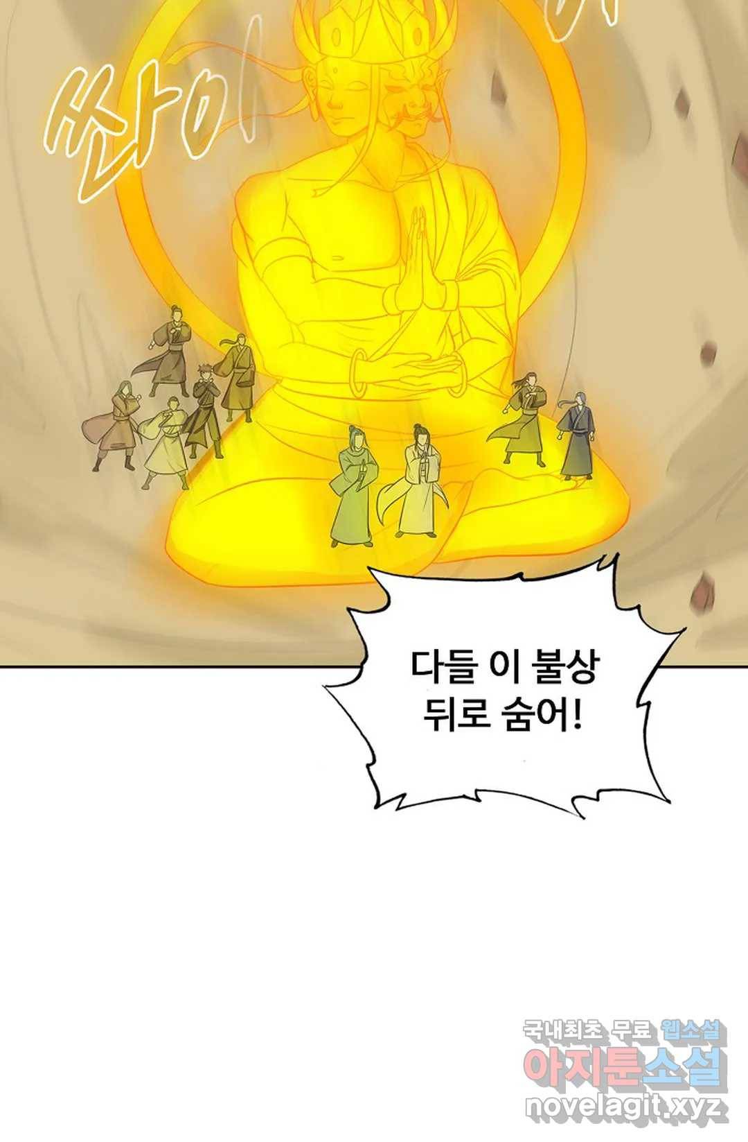회귀하여 최강 신왕으로 161화 31