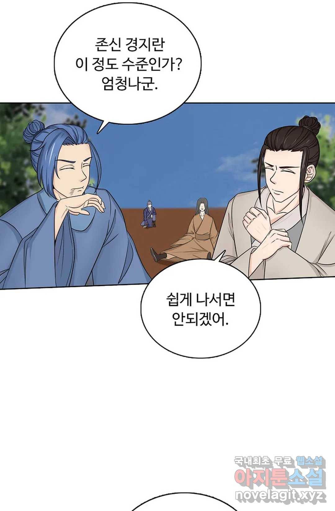 회귀하여 최강 신왕으로 161화 32