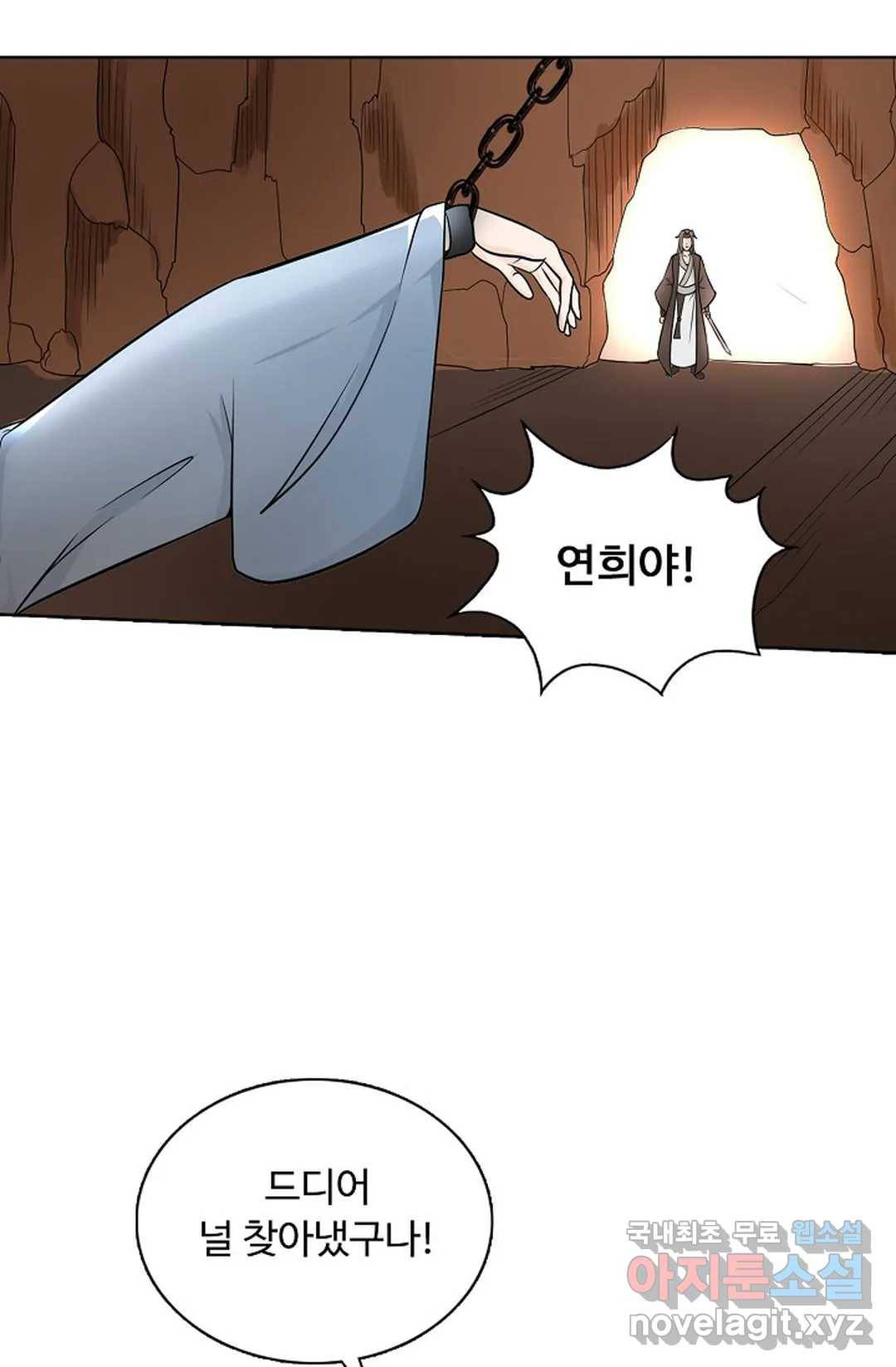 회귀하여 최강 신왕으로 161화 34