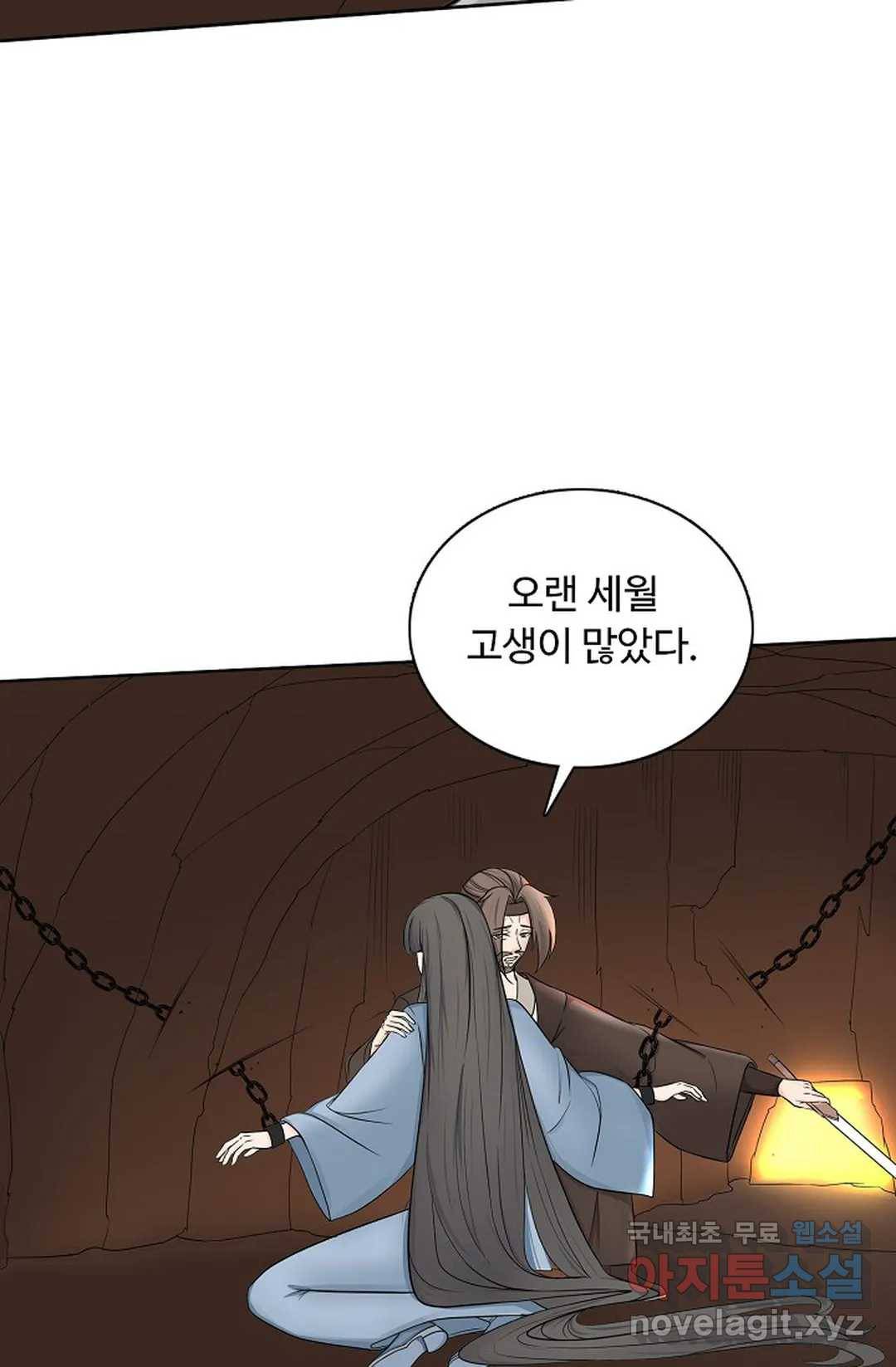 회귀하여 최강 신왕으로 161화 37