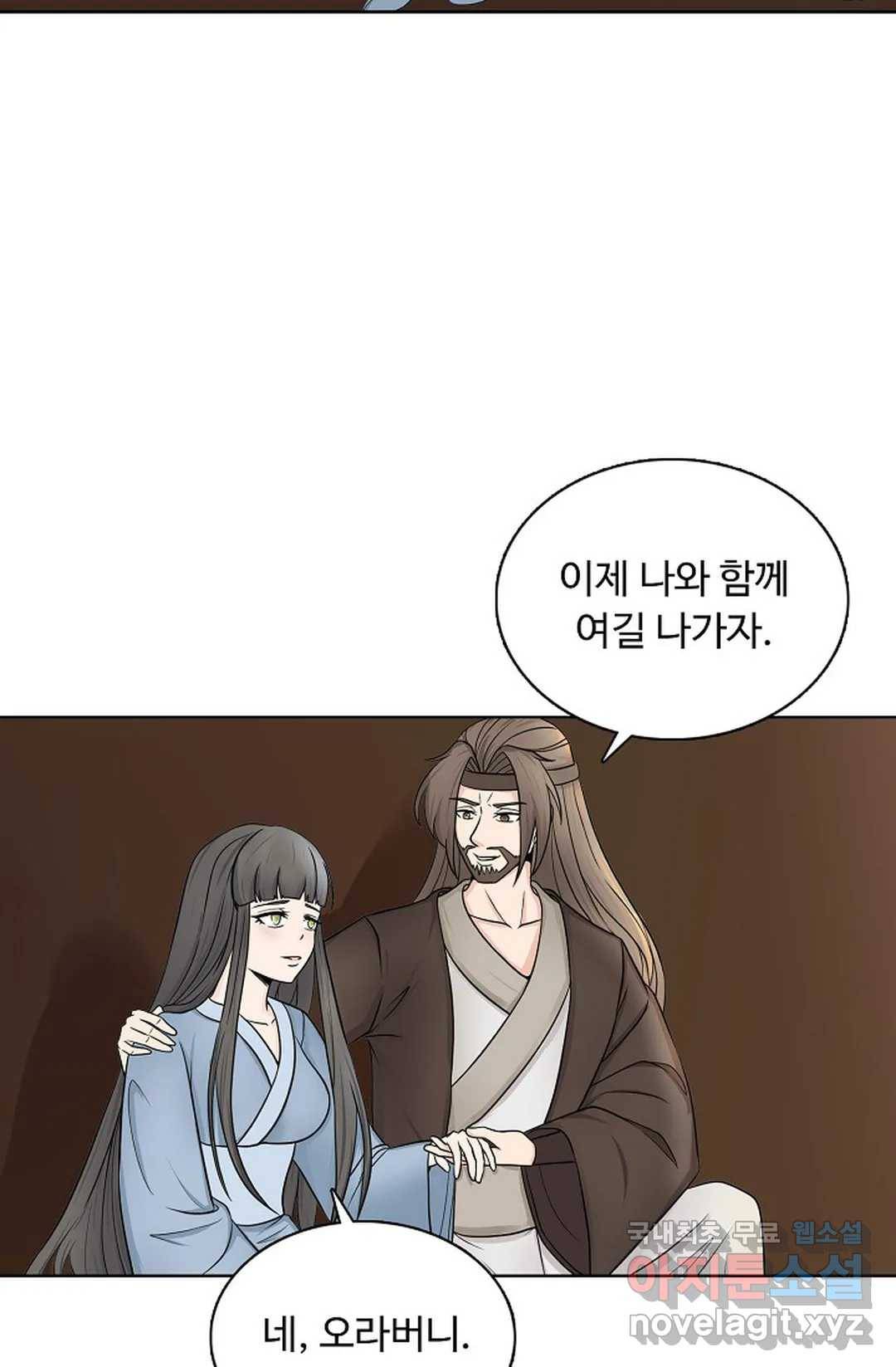 회귀하여 최강 신왕으로 161화 38