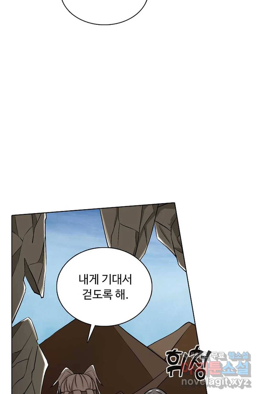 회귀하여 최강 신왕으로 161화 39