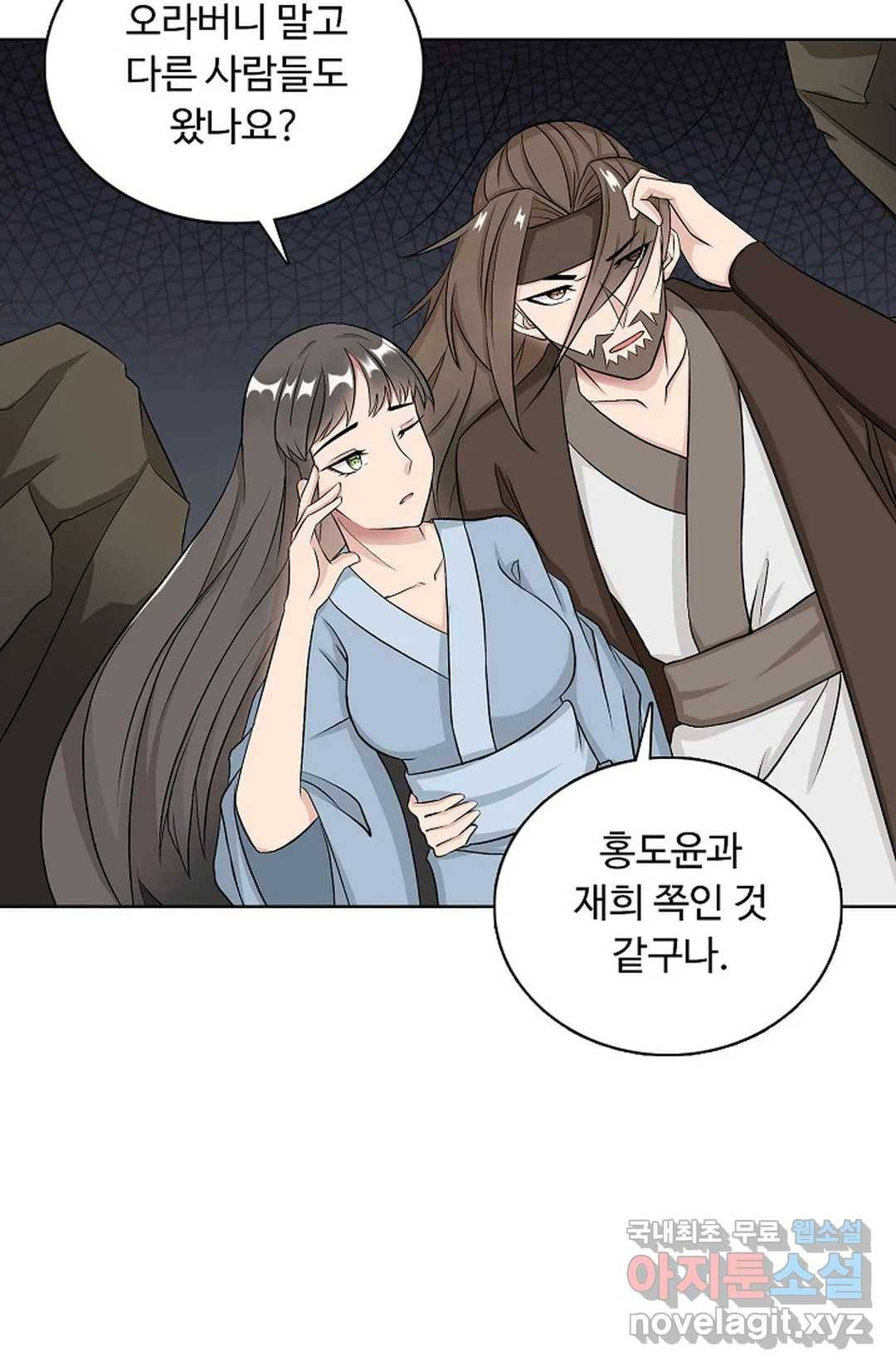 회귀하여 최강 신왕으로 161화 42