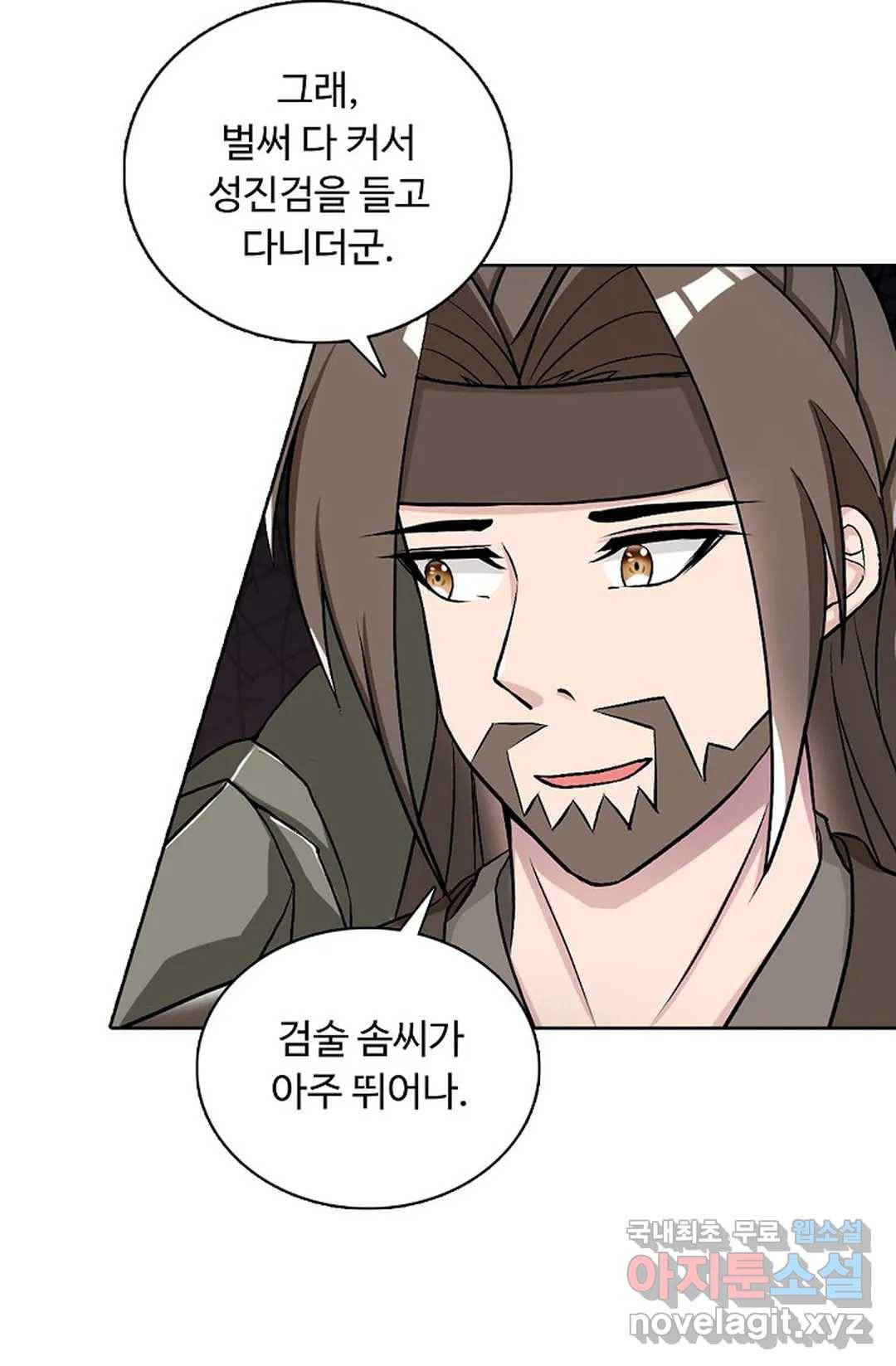회귀하여 최강 신왕으로 161화 44