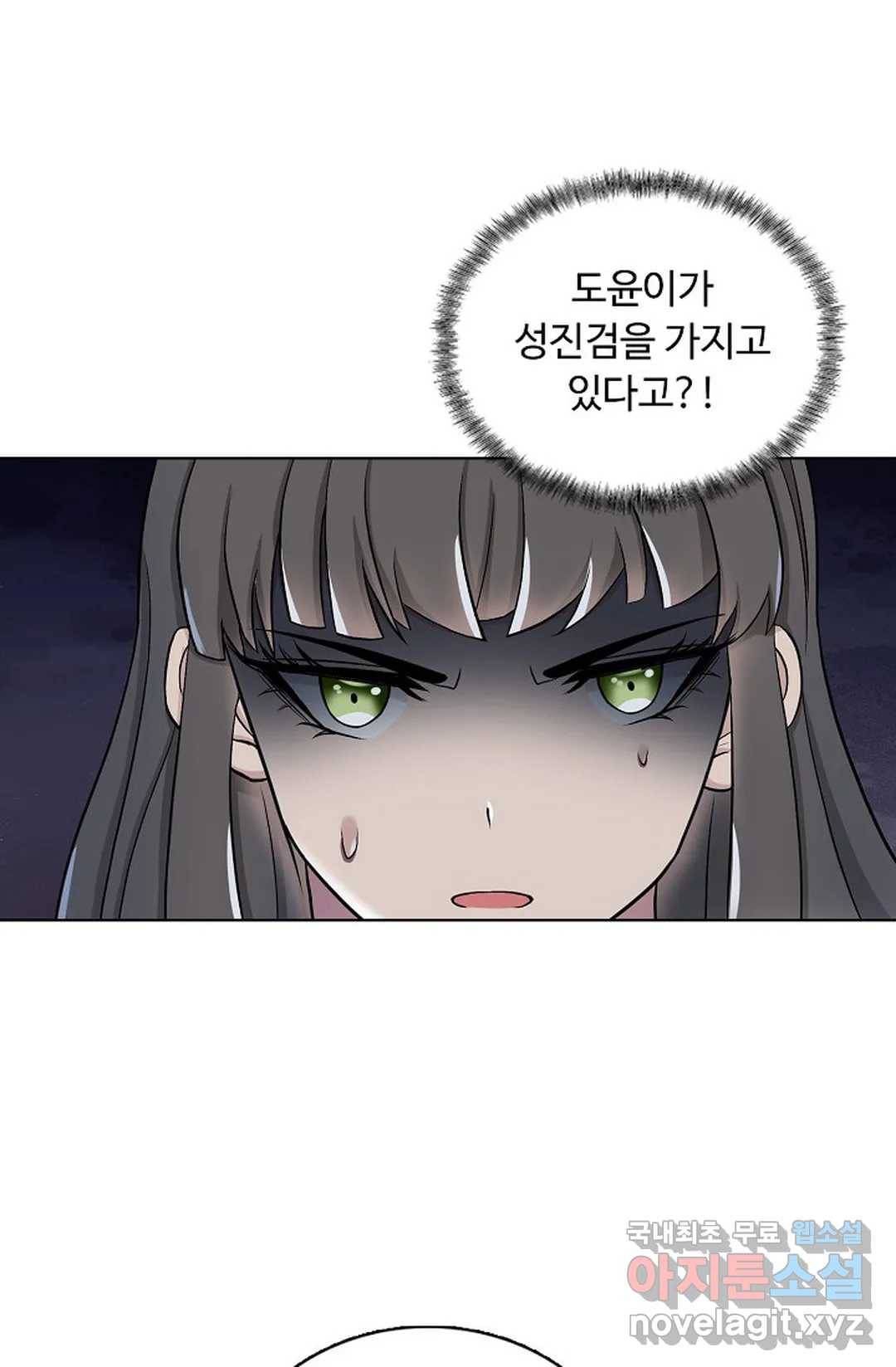 회귀하여 최강 신왕으로 161화 45