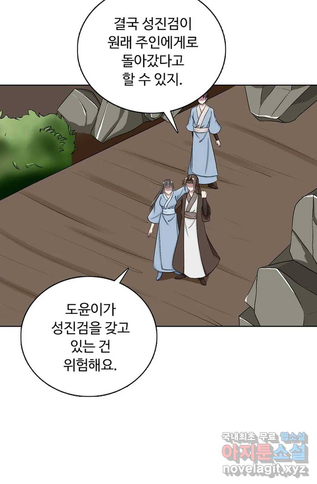 회귀하여 최강 신왕으로 161화 46