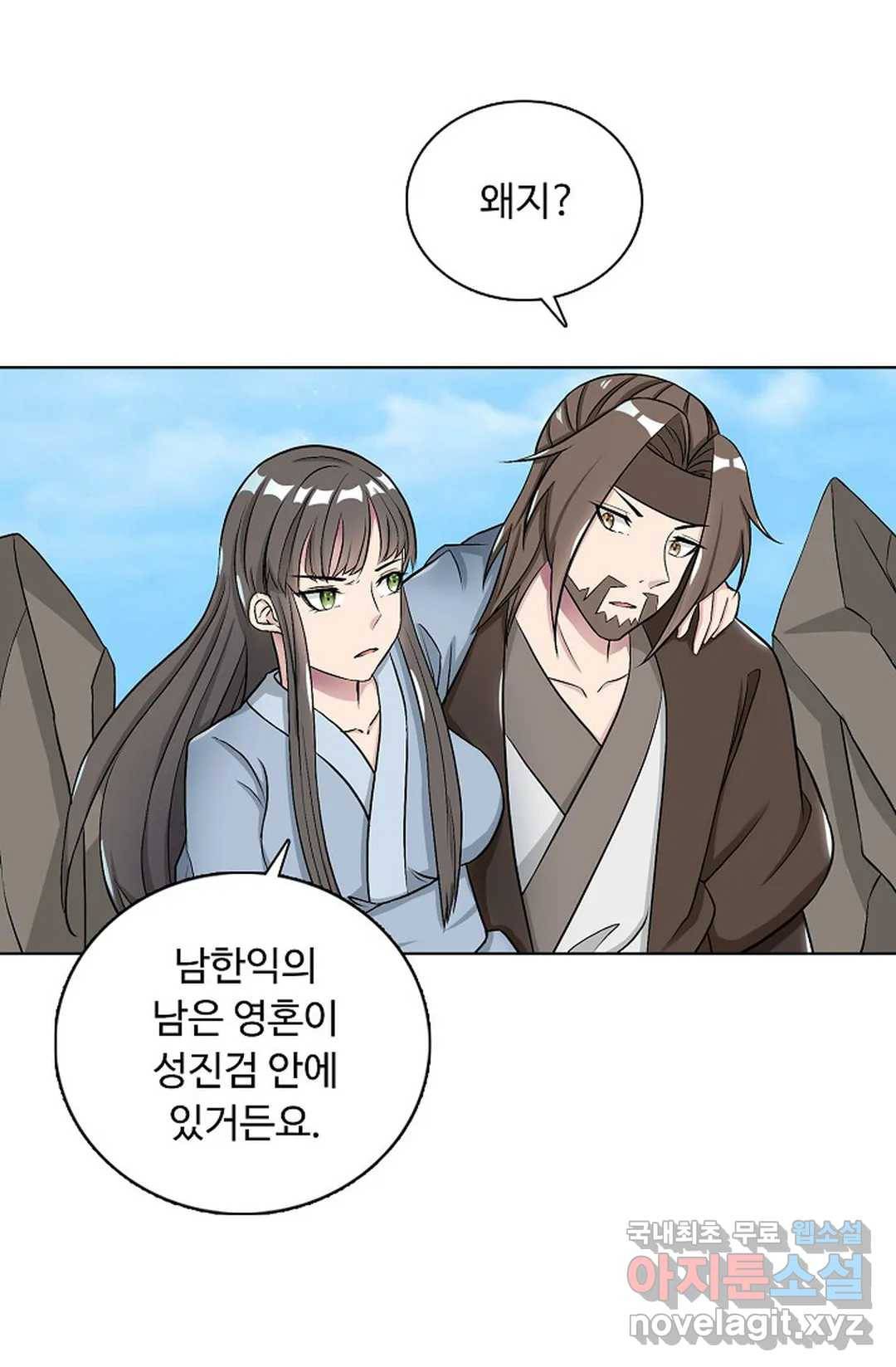 회귀하여 최강 신왕으로 161화 47