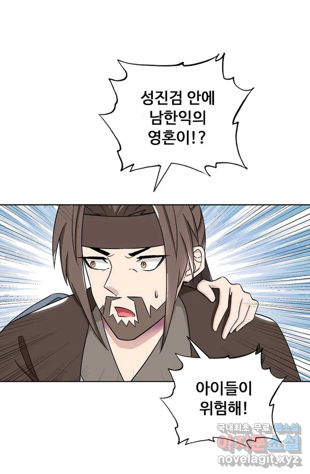 회귀하여 최강 신왕으로 161화 48