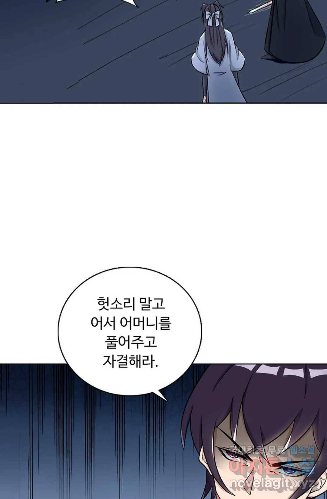 회귀하여 최강 신왕으로 161화 50