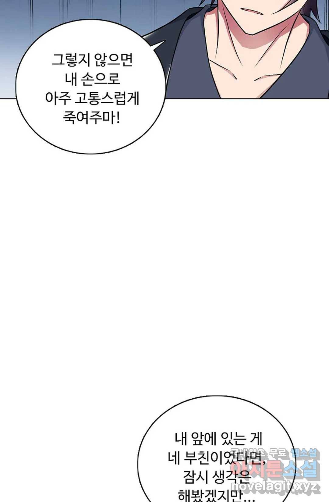 회귀하여 최강 신왕으로 161화 51