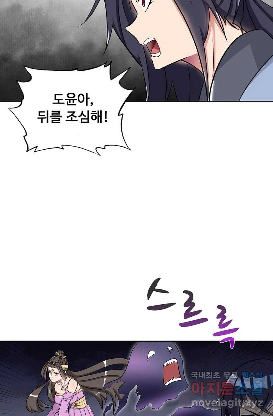 회귀하여 최강 신왕으로 161화 59