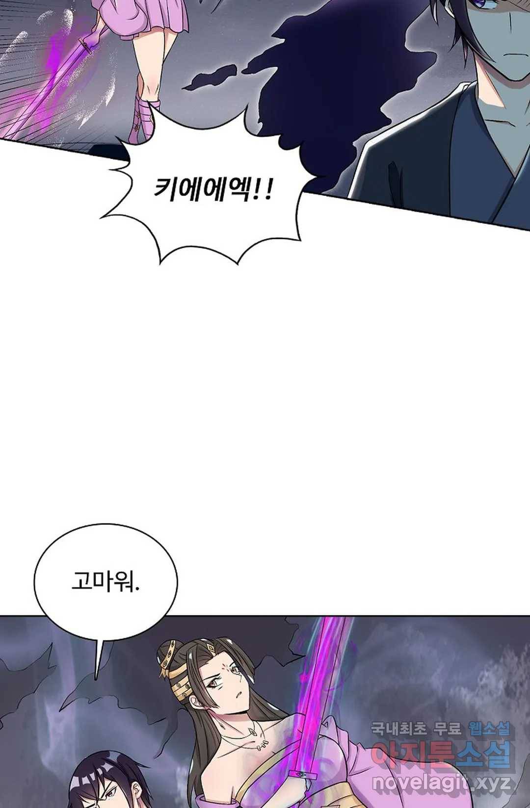 회귀하여 최강 신왕으로 161화 60