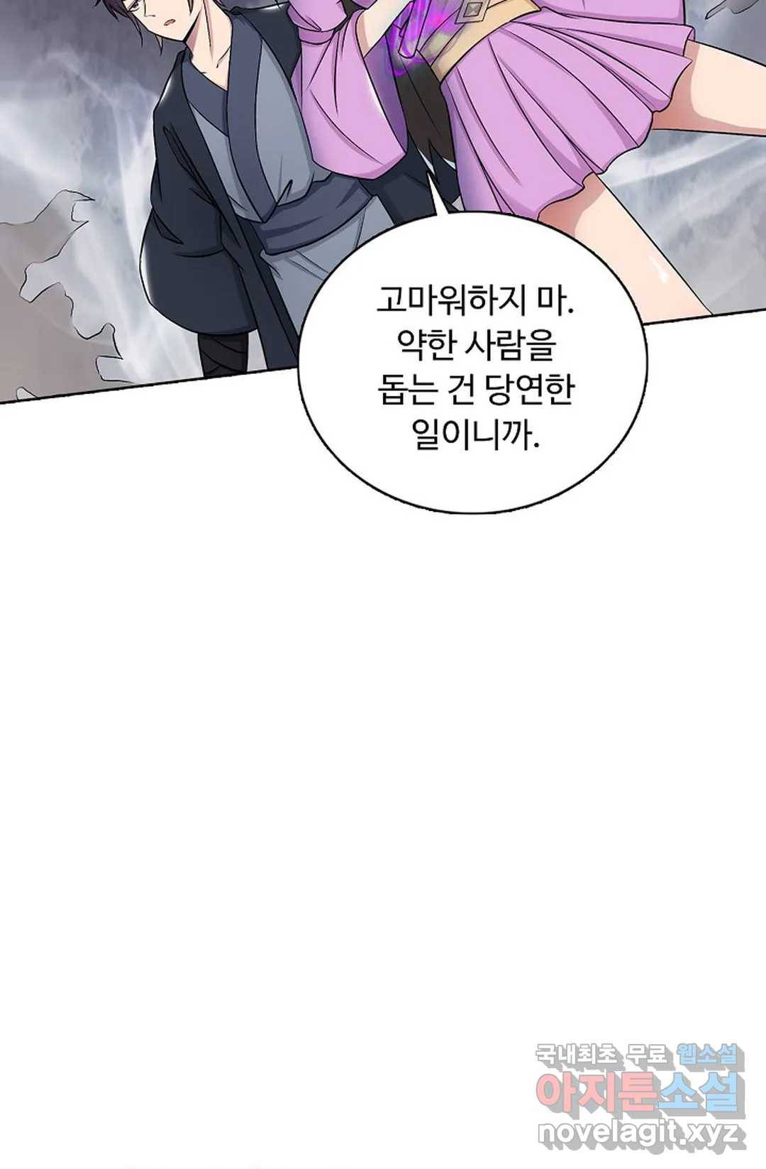 회귀하여 최강 신왕으로 161화 61