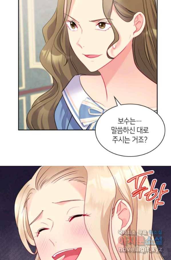 데이지-공작의 혼약자가 되는 법 111화 5