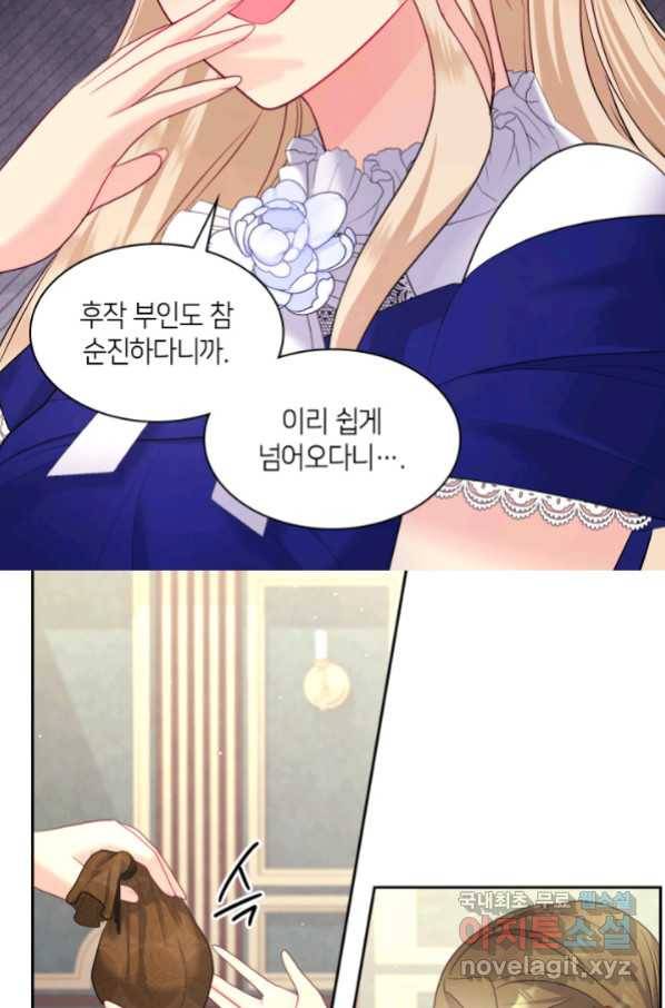 데이지-공작의 혼약자가 되는 법 111화 6