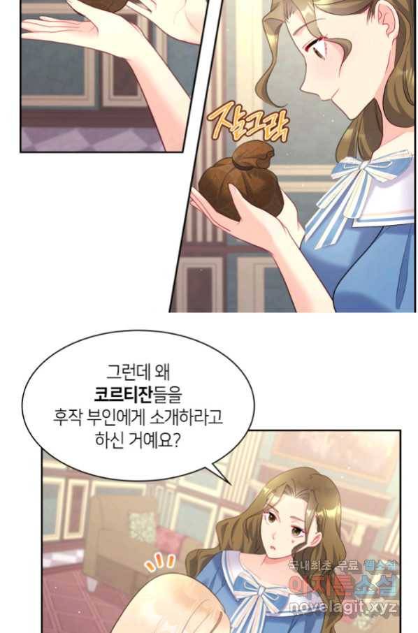데이지-공작의 혼약자가 되는 법 111화 7
