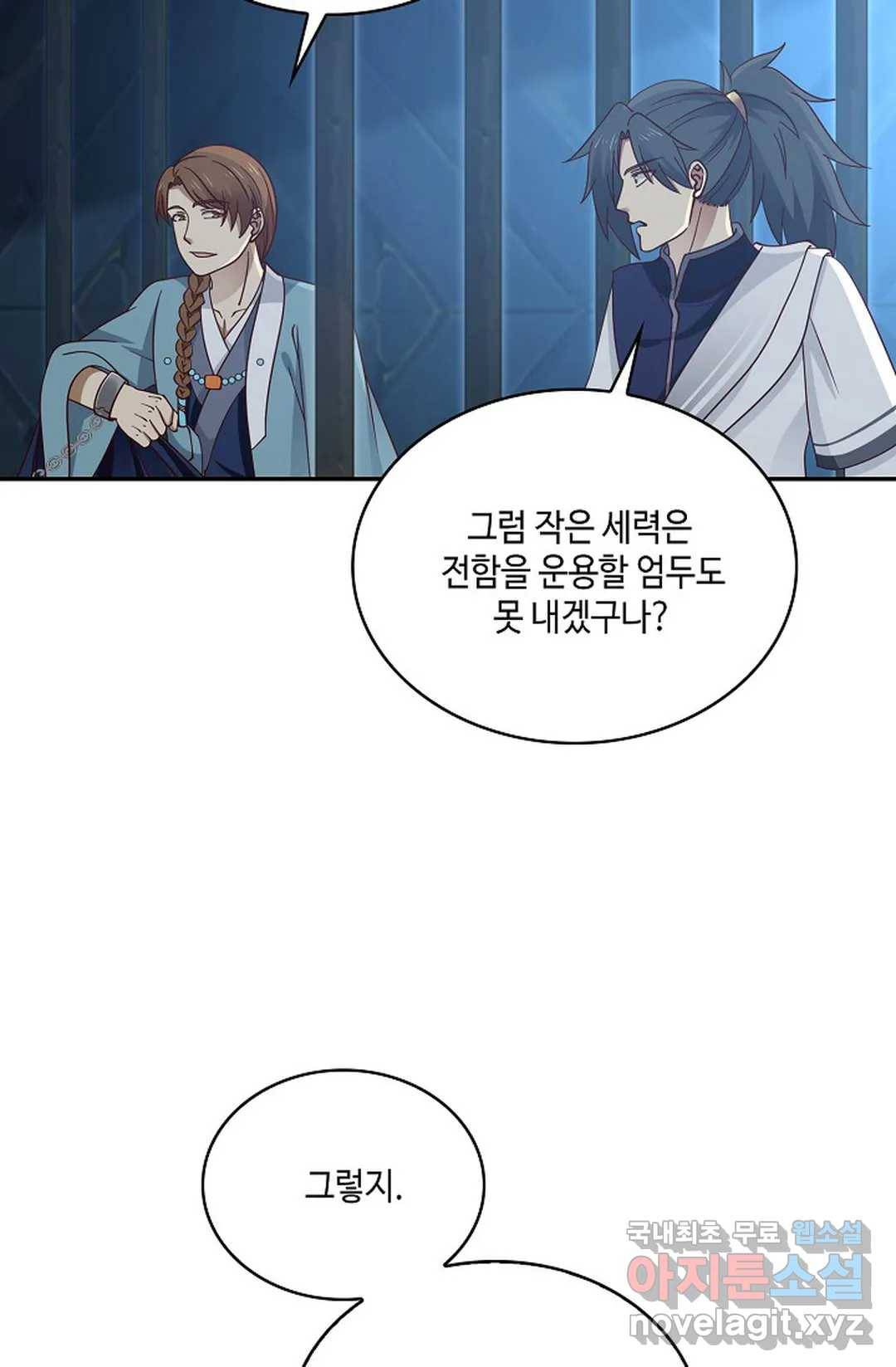 무련전봉 697화 3