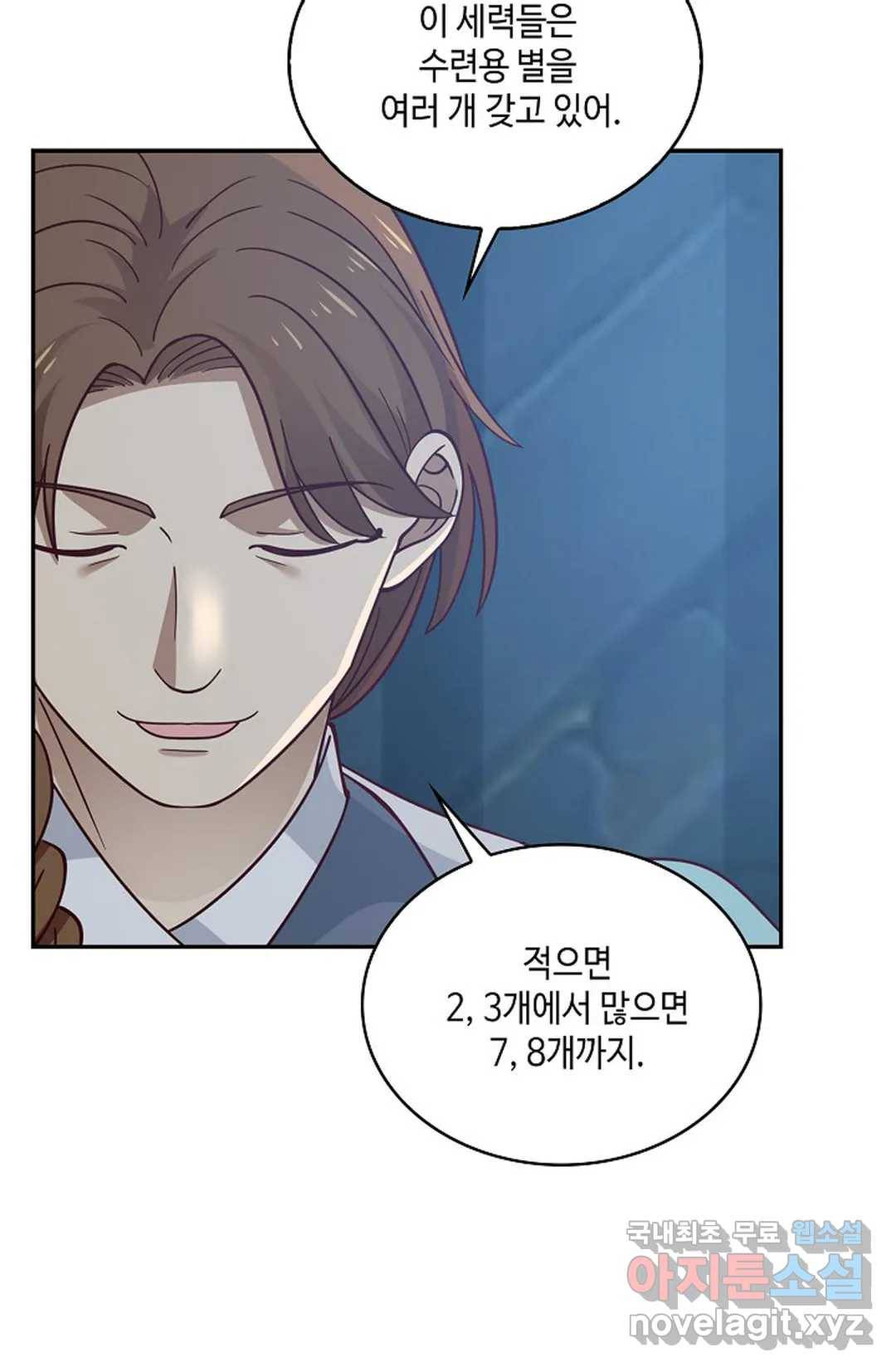 무련전봉 697화 4