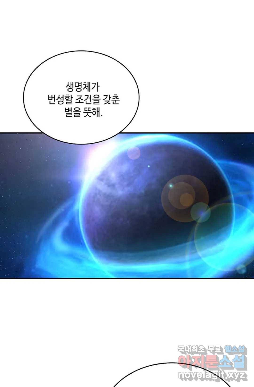 무련전봉 697화 6