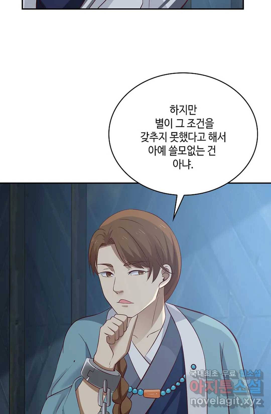 무련전봉 697화 9