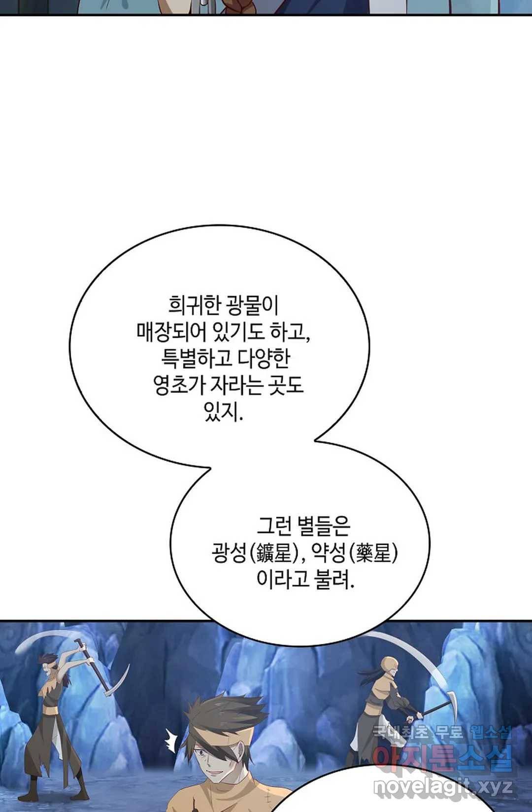 무련전봉 697화 10